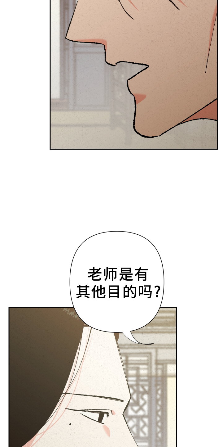 桃源大李寨漫画,第84话1图