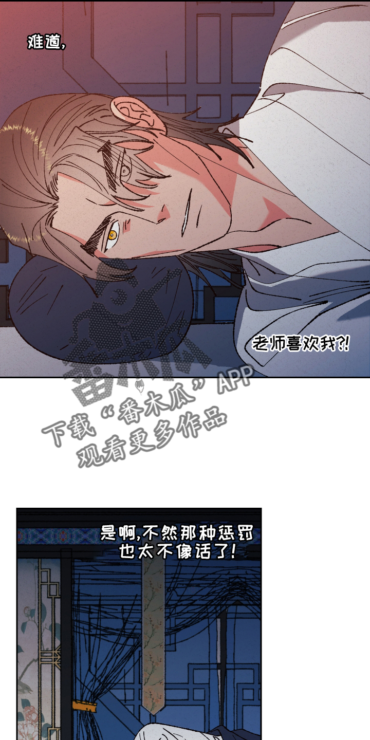 桃源大李寨漫画,第80话2图