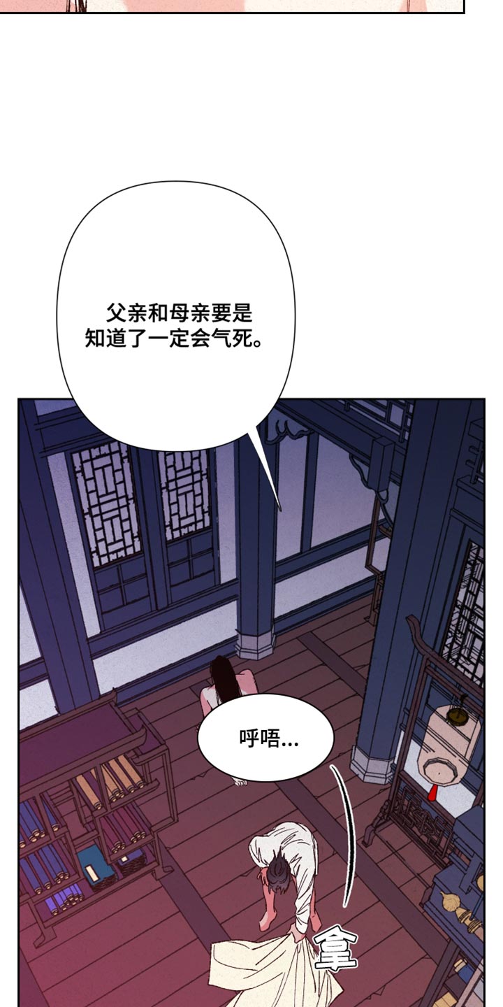 桃源大李寨漫画,第87话2图