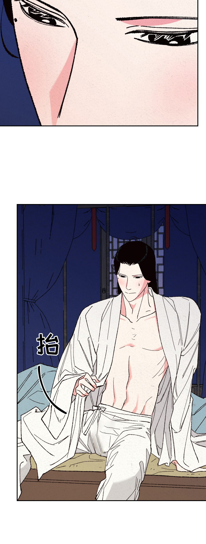 桃源大李寨漫画,第81话1图