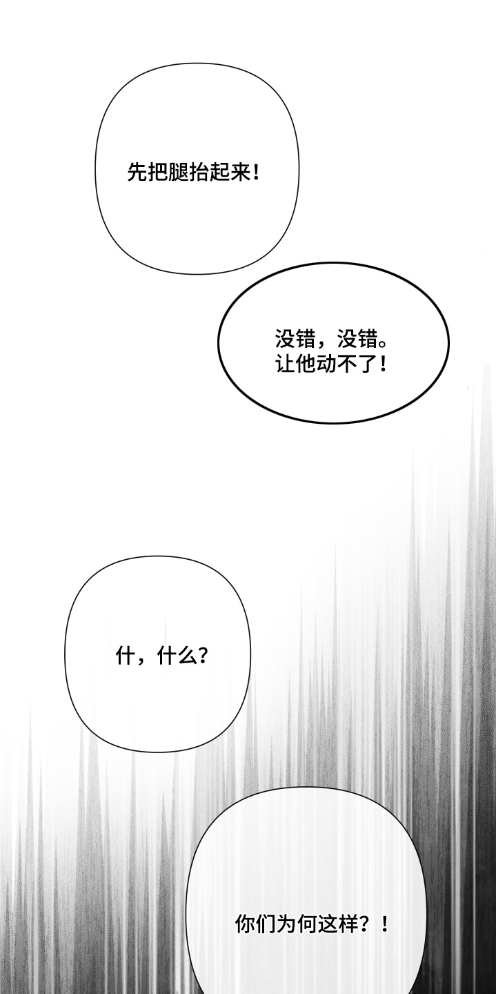 桃源大将军漫画,第148话1图