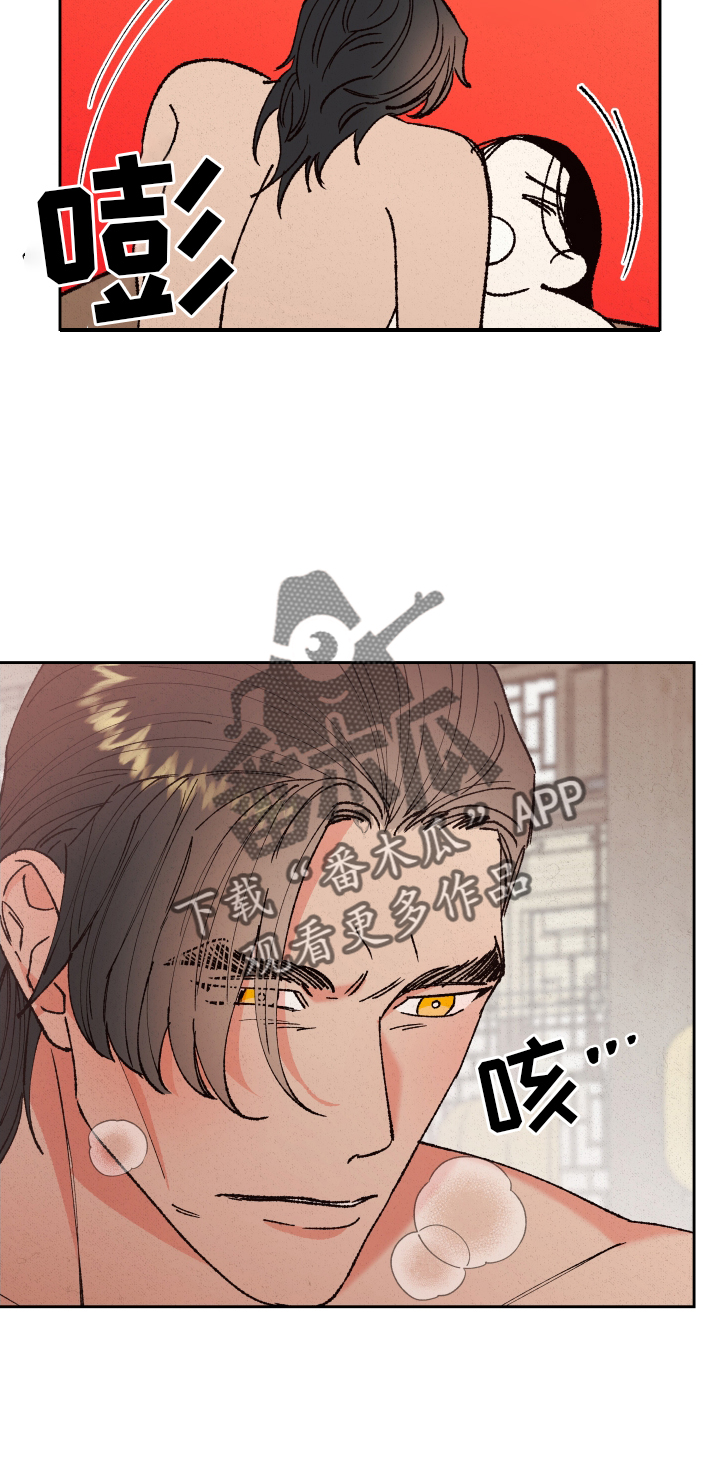桃源大李寨漫画,第64话2图