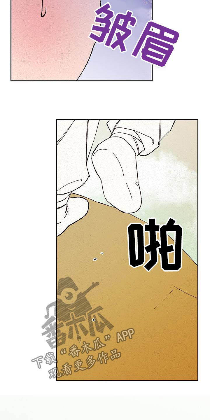 桃源大李寨漫画,第102话2图