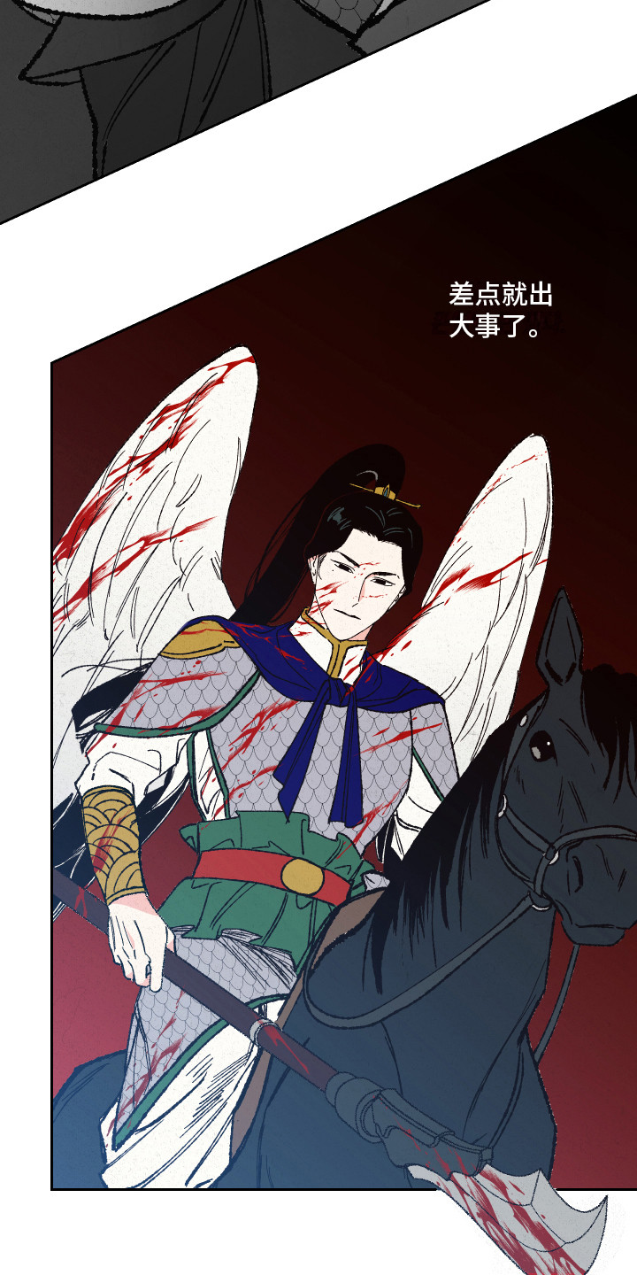 桃源大李寨漫画,第3话2图