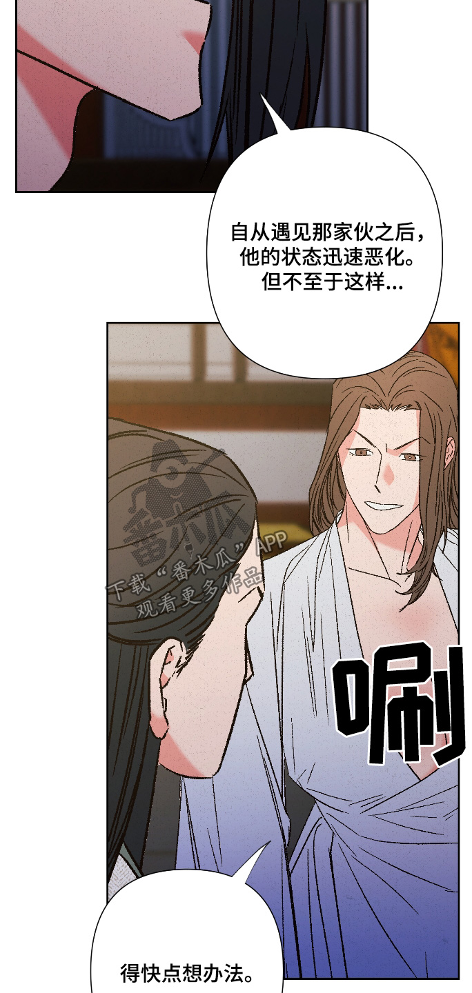 桃源大李寨漫画,第143话2图