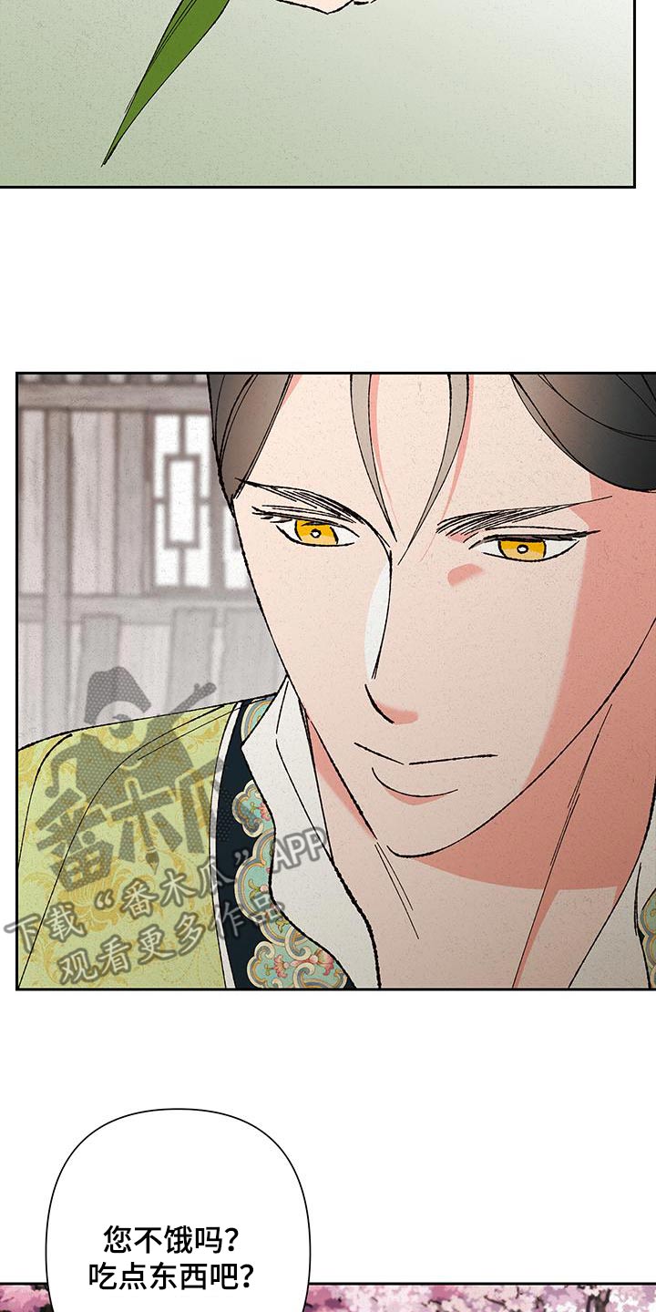 桃源大李寨漫画,第96话1图