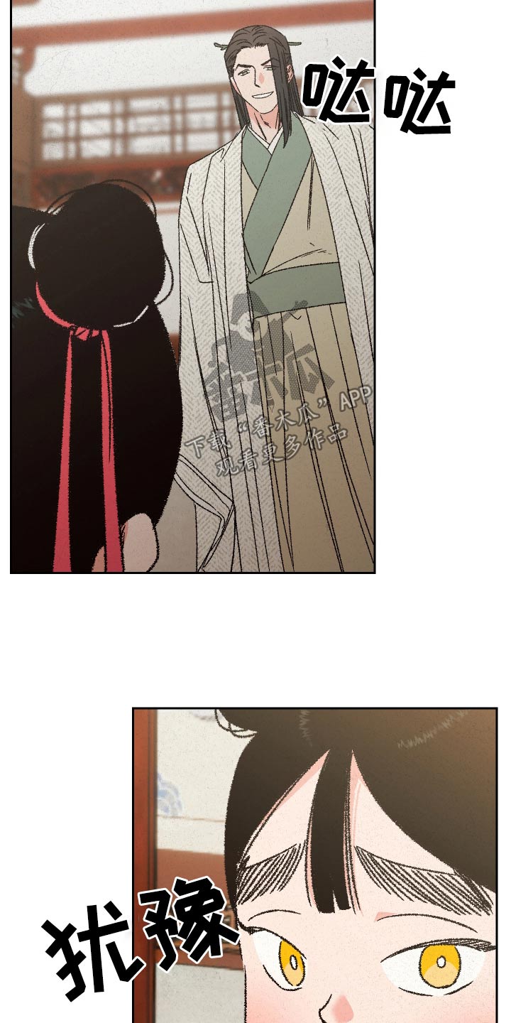 桃源大李寨漫画,第129话1图