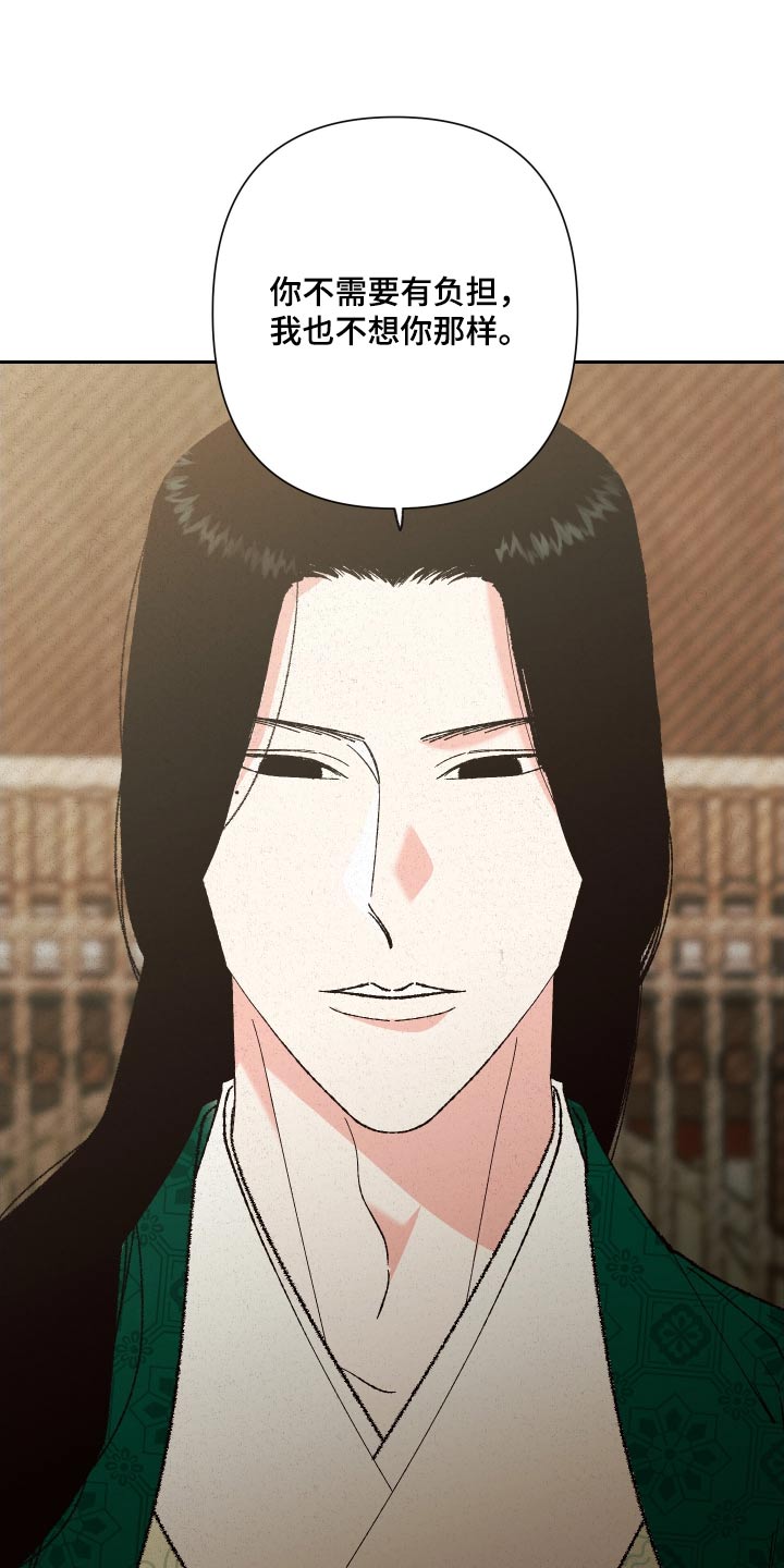 桃源大李寨漫画,第132话1图