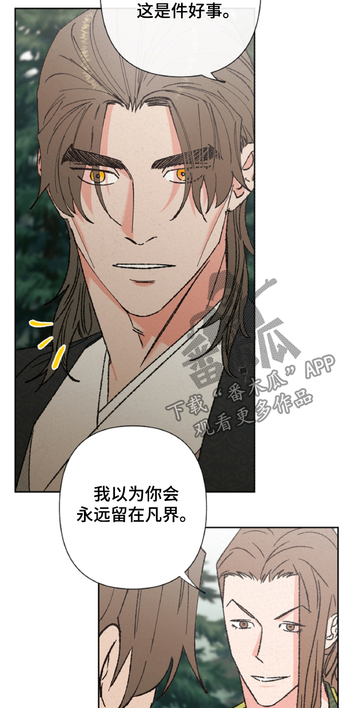 桃源大李寨漫画,第135话2图