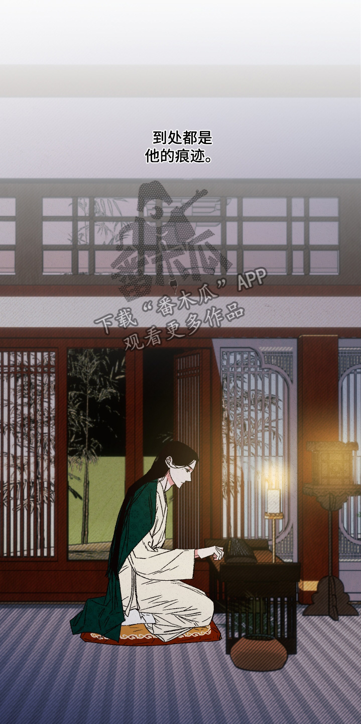 桃源大李寨漫画,第138话1图
