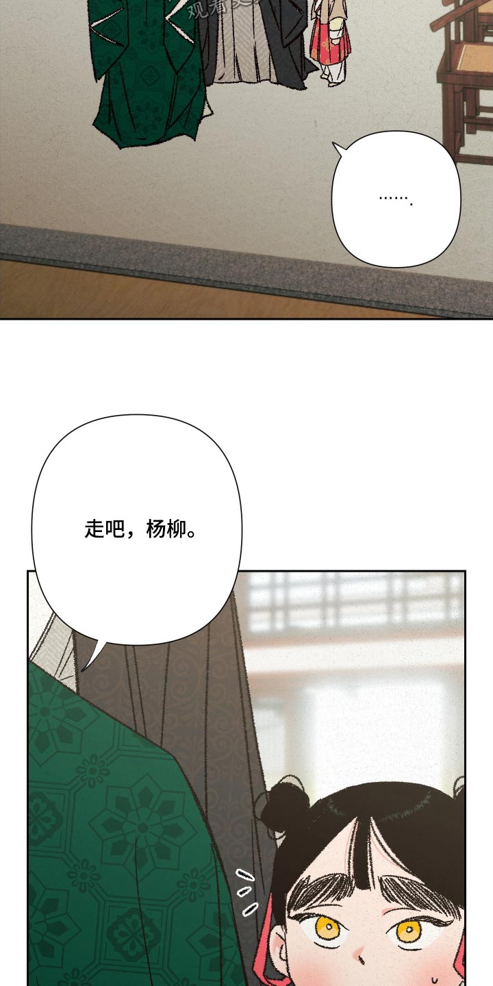 桃源大李寨漫画,第132话1图