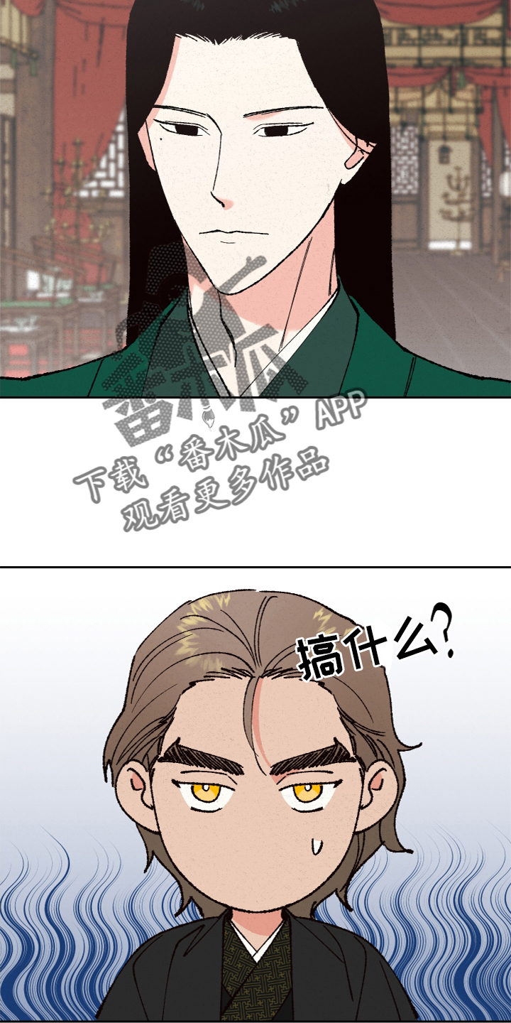 桃源大李寨漫画,第26话1图