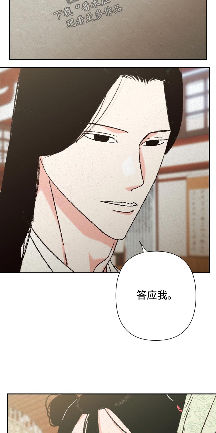 桃源大李寨漫画,第133话2图