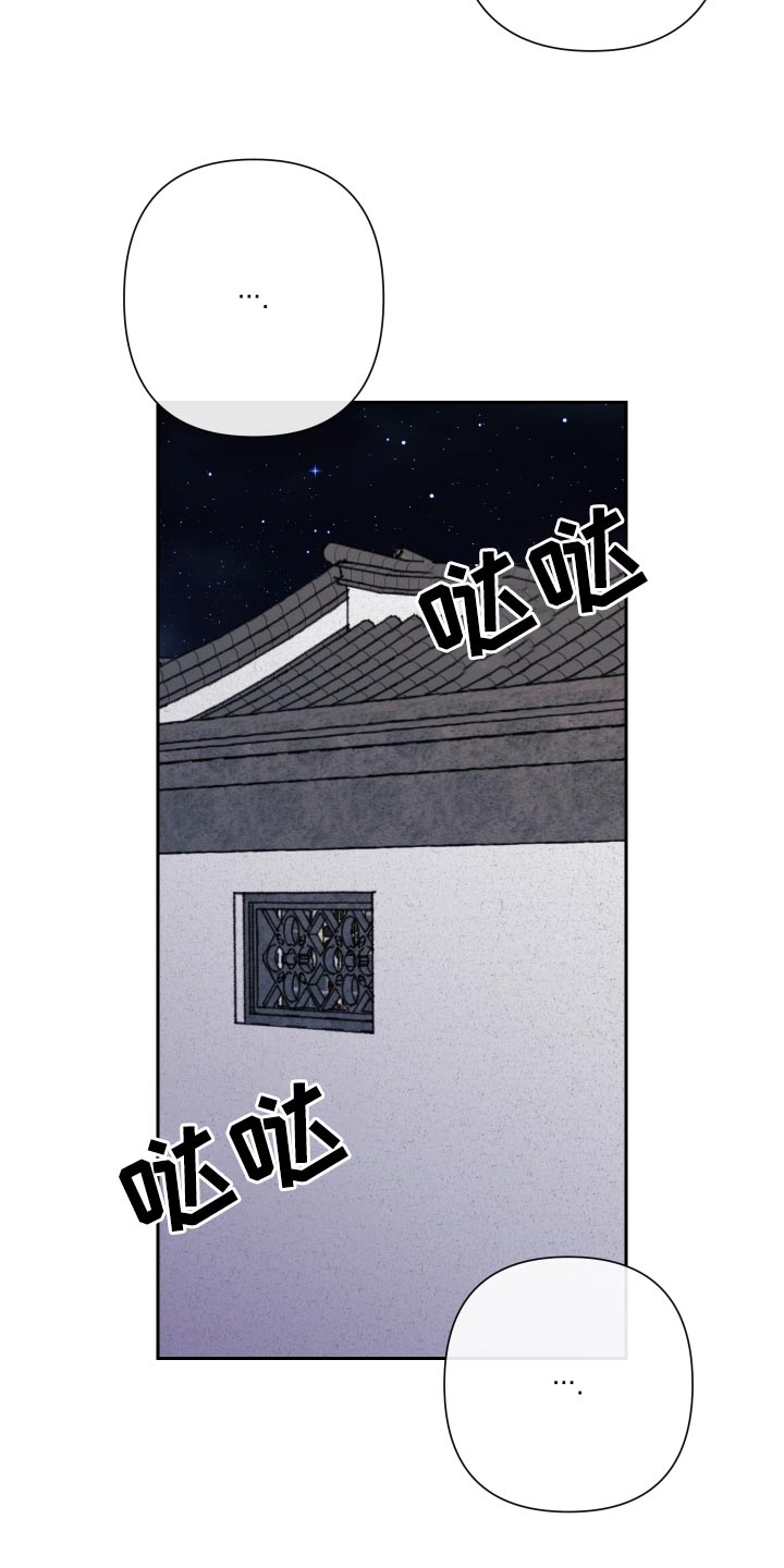 桃源大李寨漫画,第92话1图