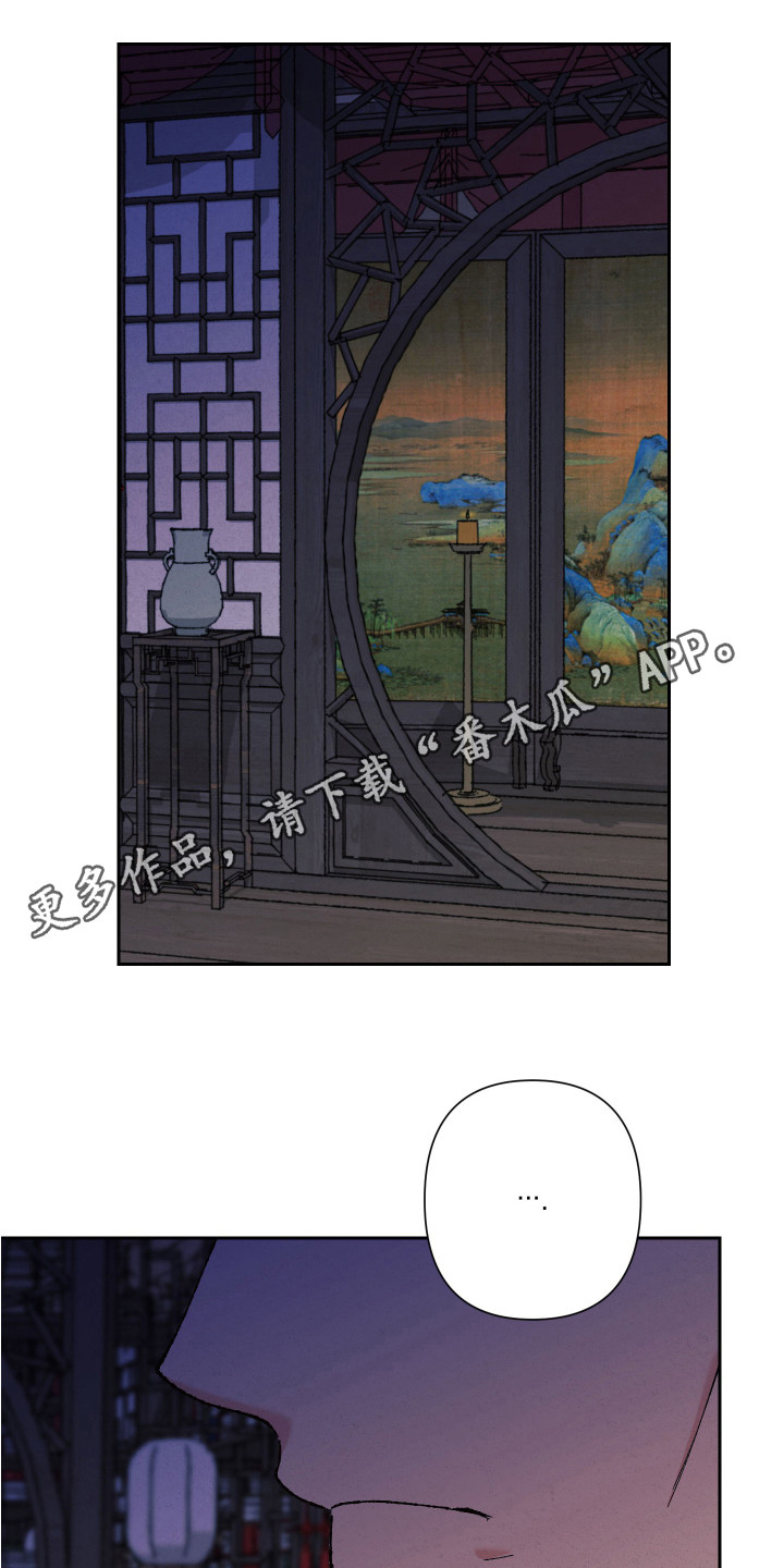 桃源大李寨漫画,第8话1图