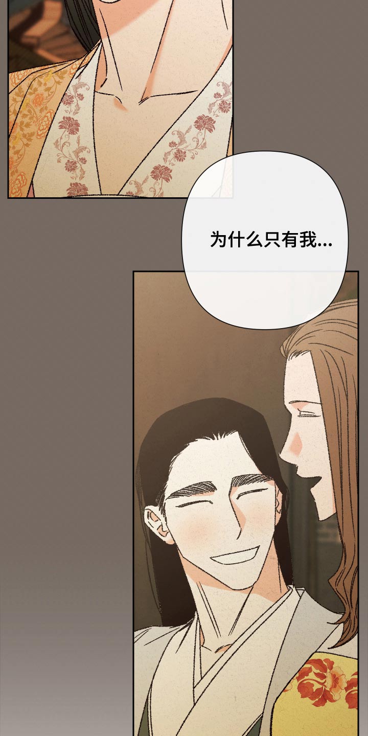 桃源大李寨漫画,第128话2图
