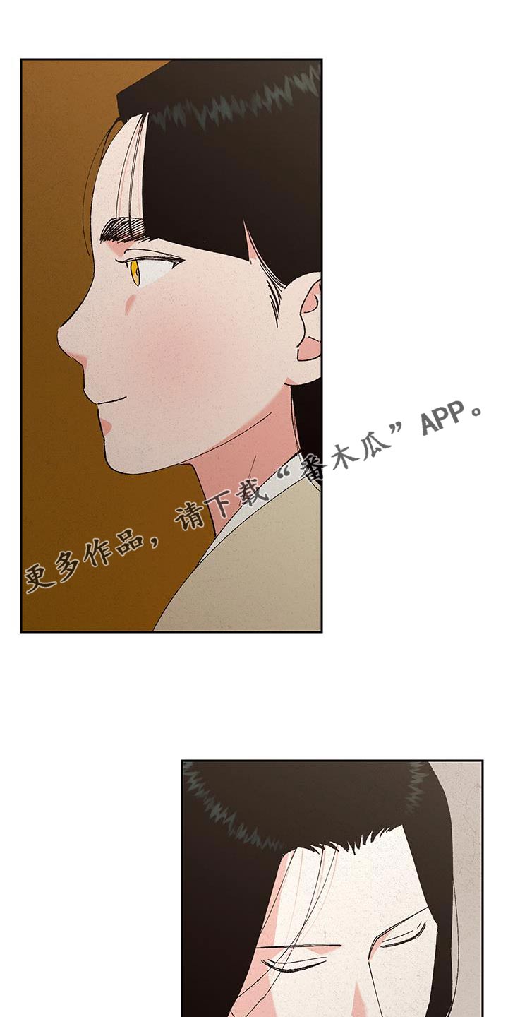 桃源大将军漫画,第96话1图