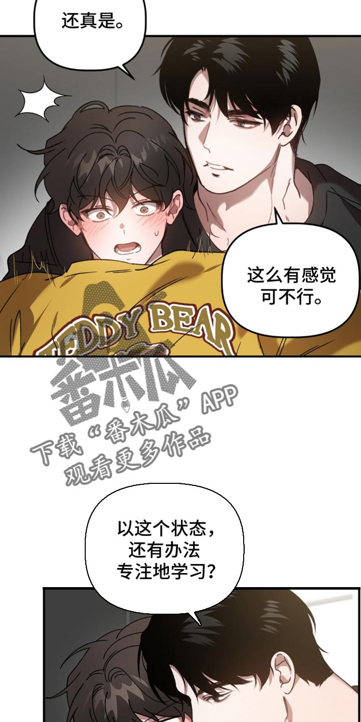 危险运势漫画解说漫画,第126话2图