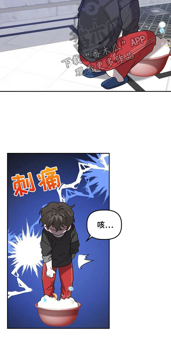 危险运输证怎么考漫画,第49话1图