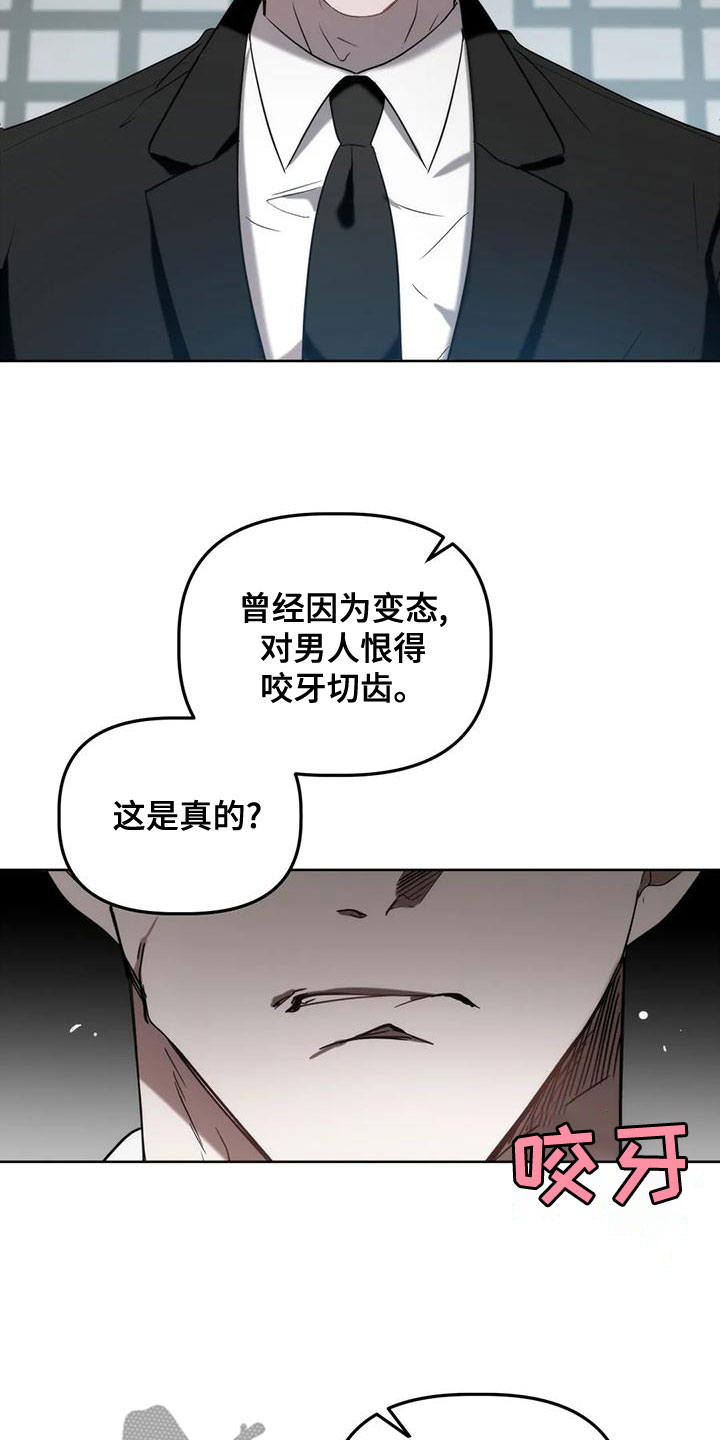 危险运输证需要多少钱漫画,第17话2图