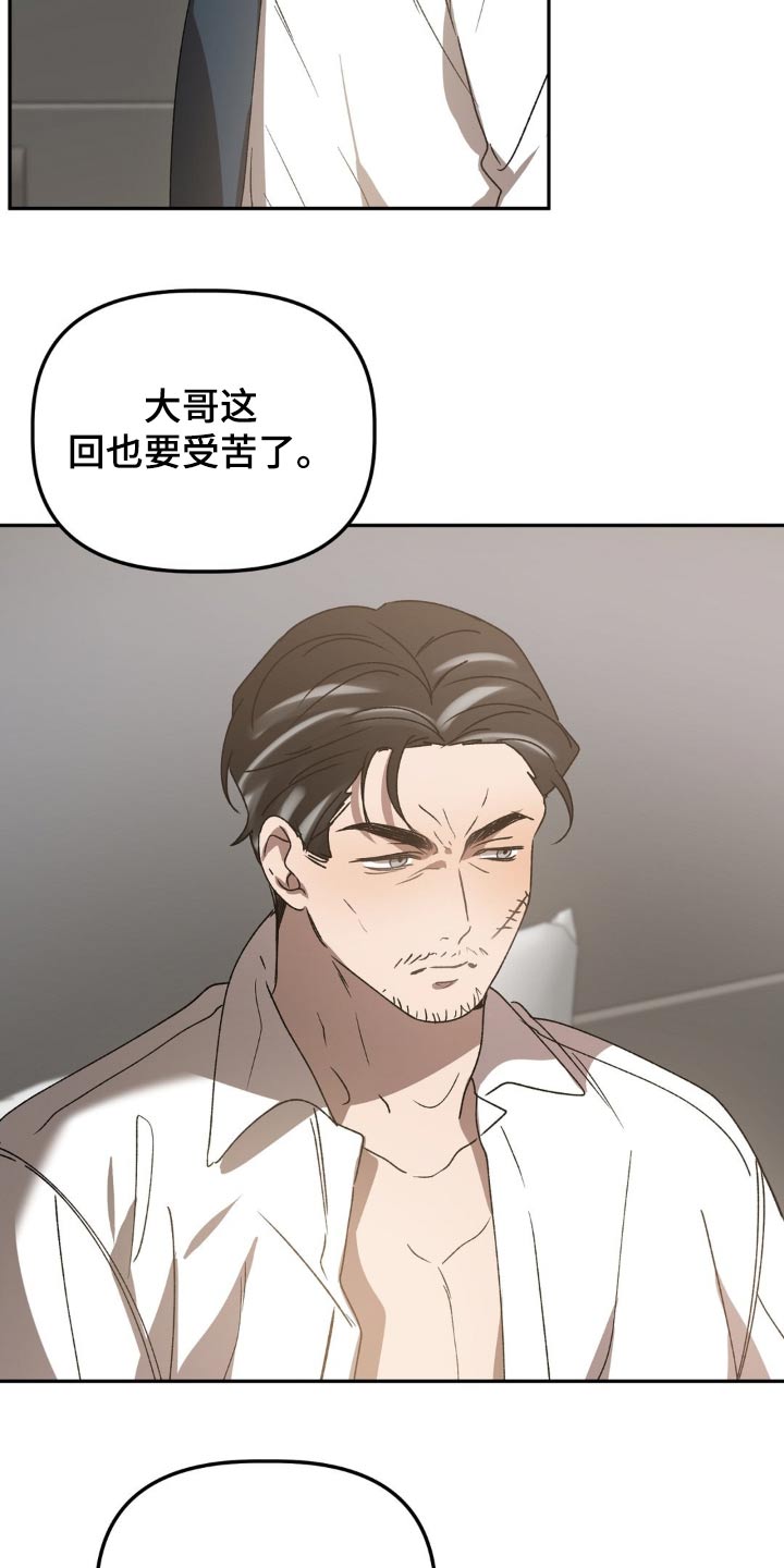 危险运输车在其他道路行驶不得超过多少公里漫画,第90话2图