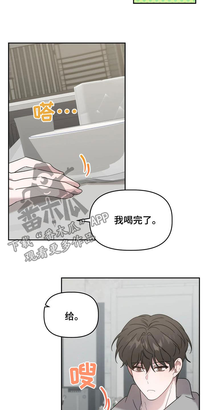 危险运势漫画解说漫画,第41话1图