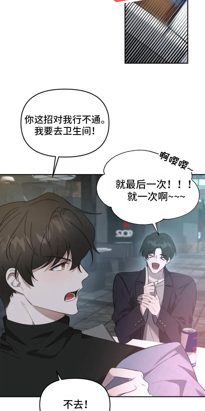 危险运输漫画,第1话2图