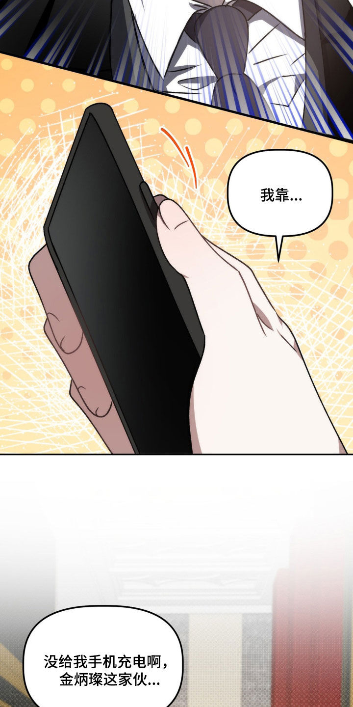 危险运输品照片漫画,第71话1图