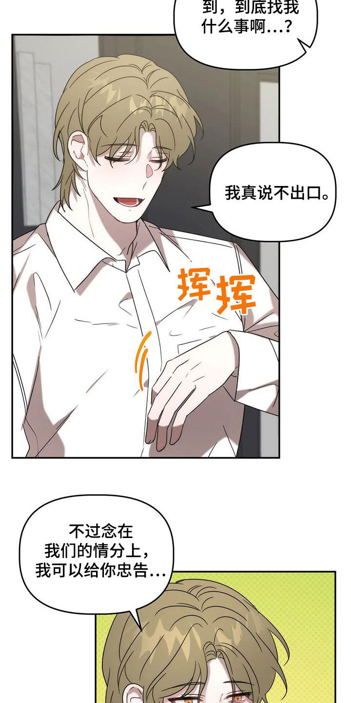 危险运输车辆可以拉哪些漫画,第46话1图