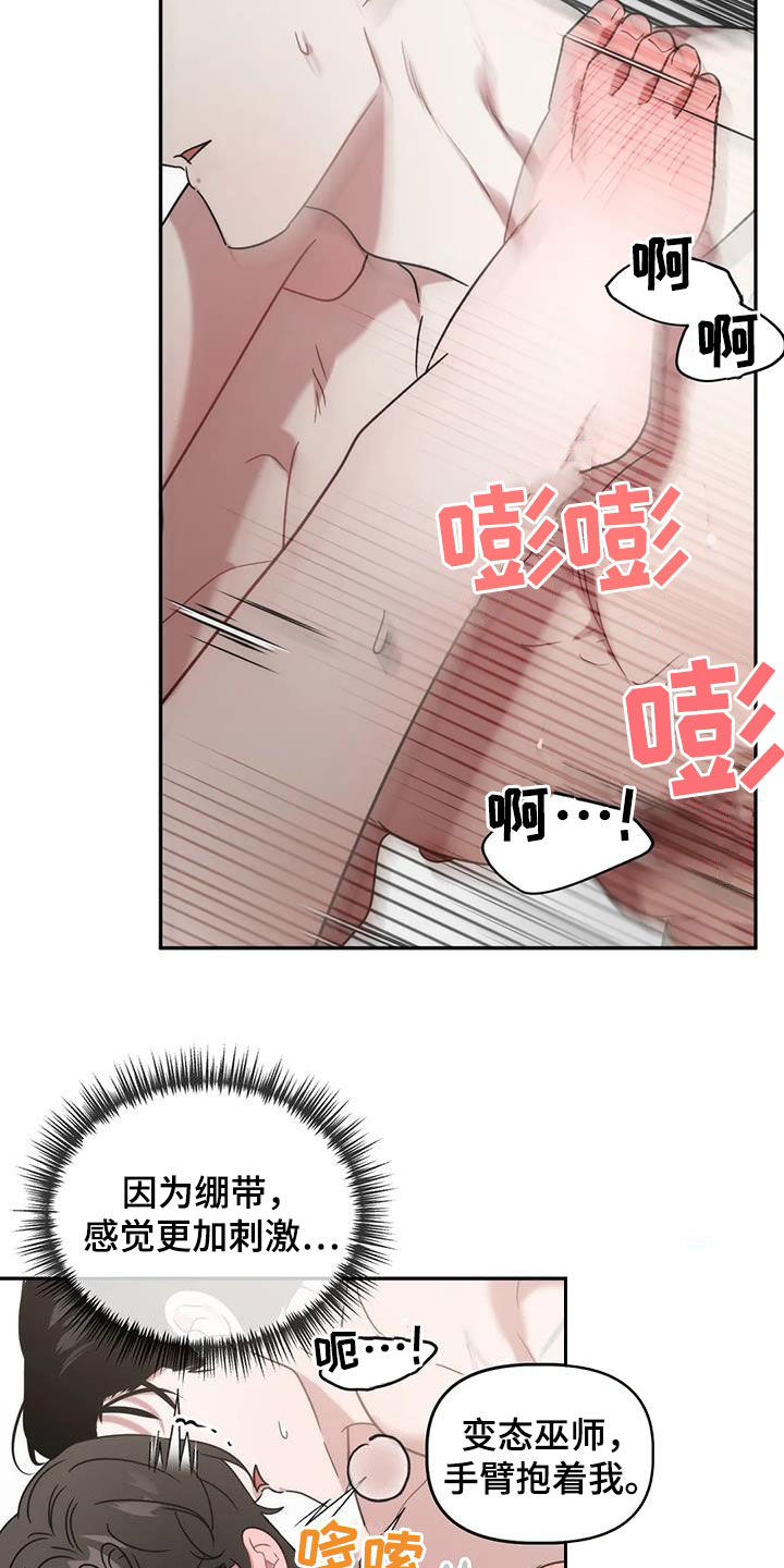 危险运势漫画解说漫画,第48话2图
