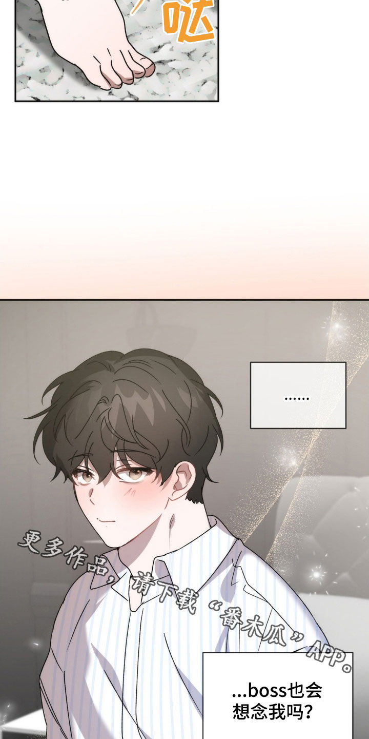 危险运势漫画解说漫画,第67话2图