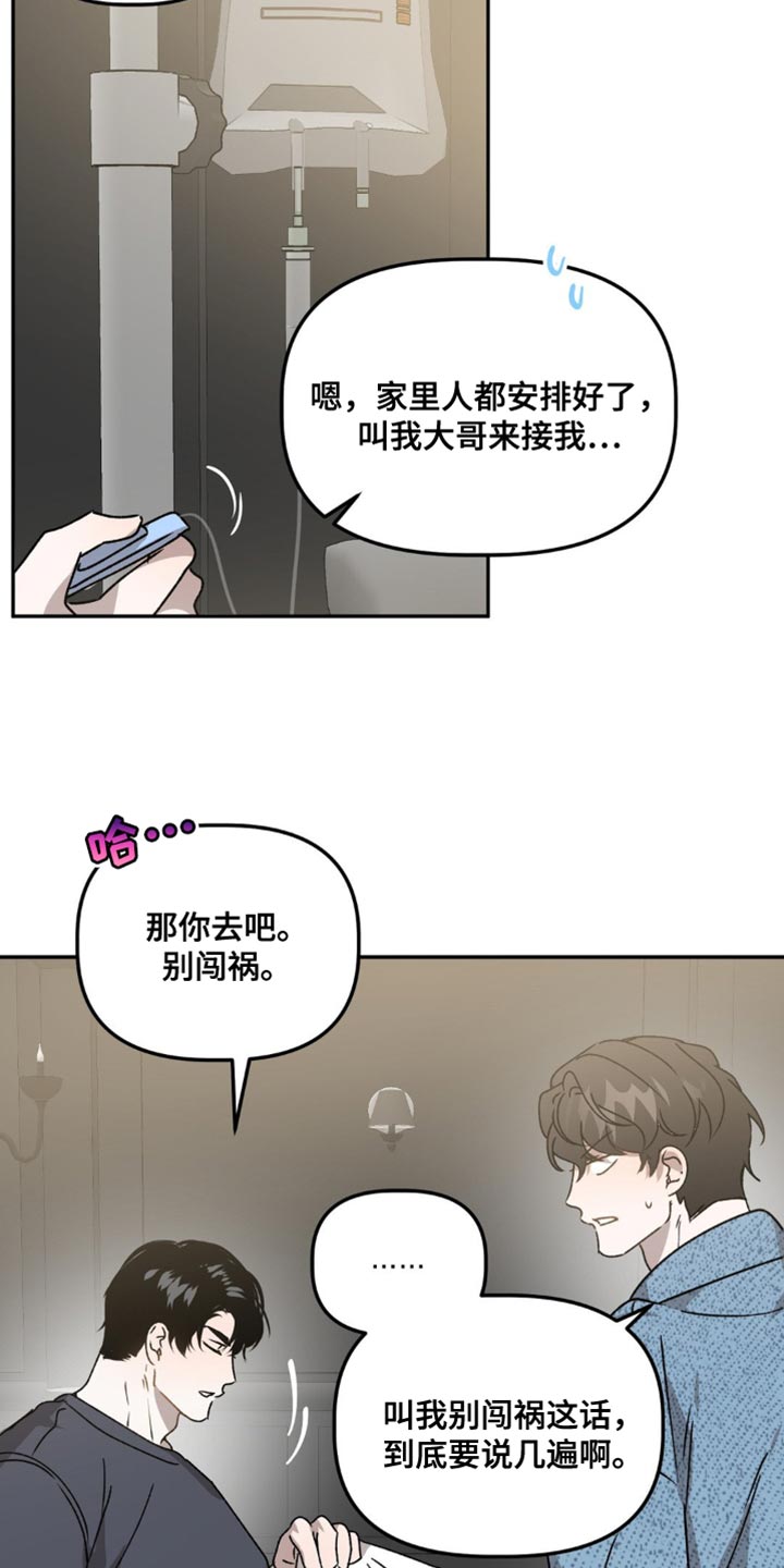危险运输车辆可以拉哪些漫画,第96话2图