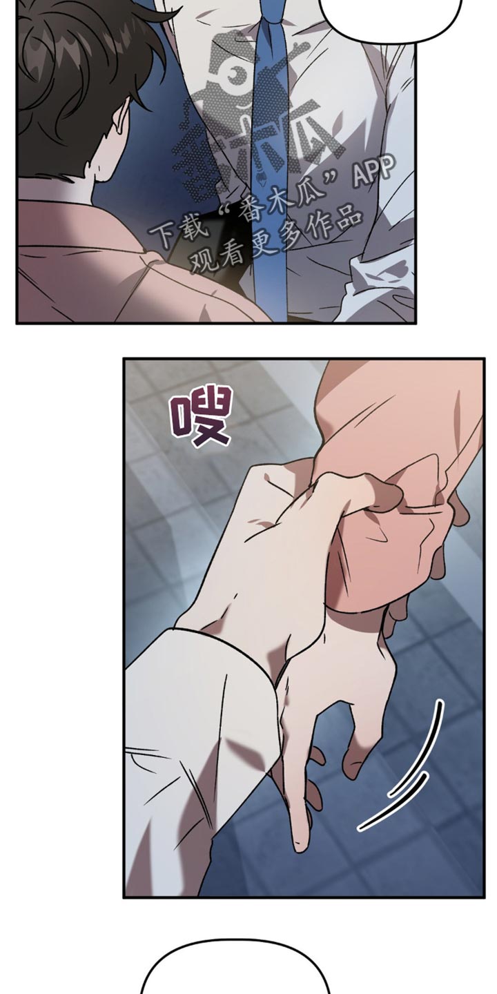 危险运势漫画解说漫画,第123话1图