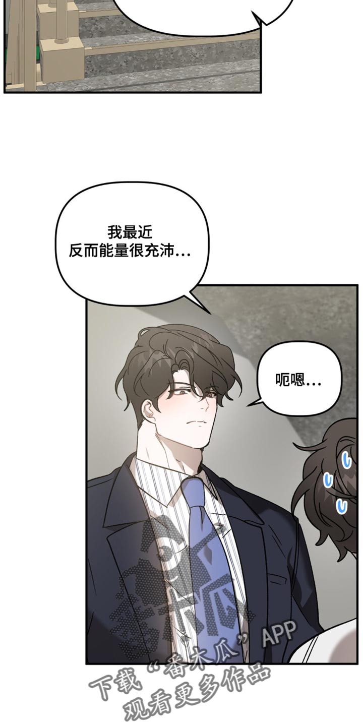 危险运输车能拉快递吗漫画,第107话1图