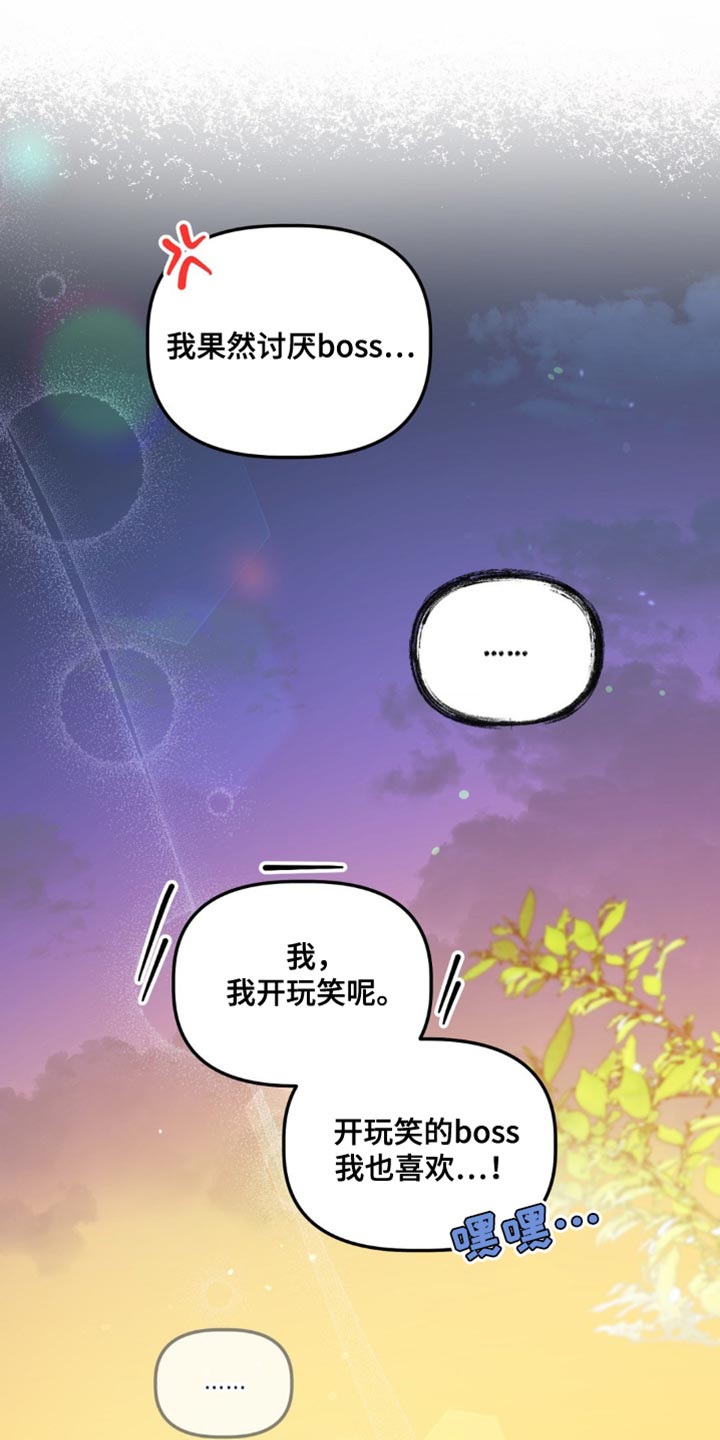 危险运输车辆可以拉哪些漫画,第105话1图