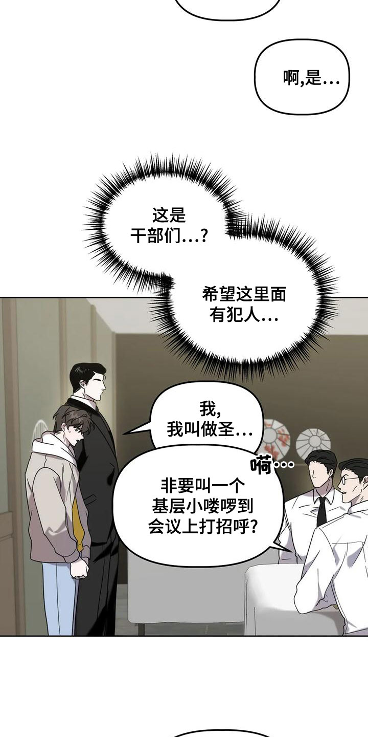 危险运输证需要多少钱漫画,第17话1图