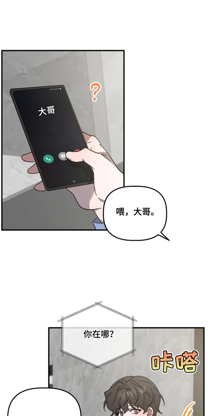 危险运输行为盘点漫画,第124话2图