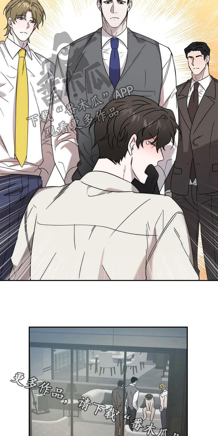 危险运势漫画解说漫画,第40话2图