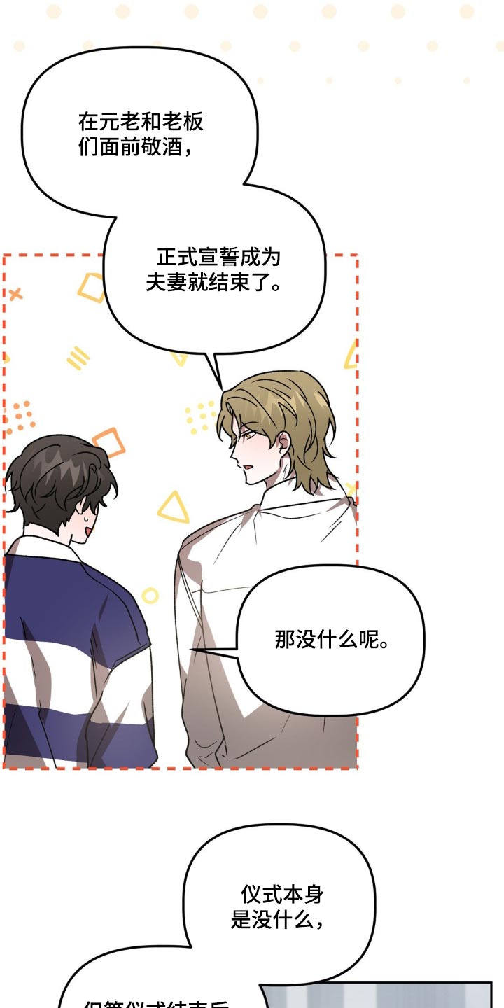 危险运输车辆可以拉哪些漫画,第85话2图