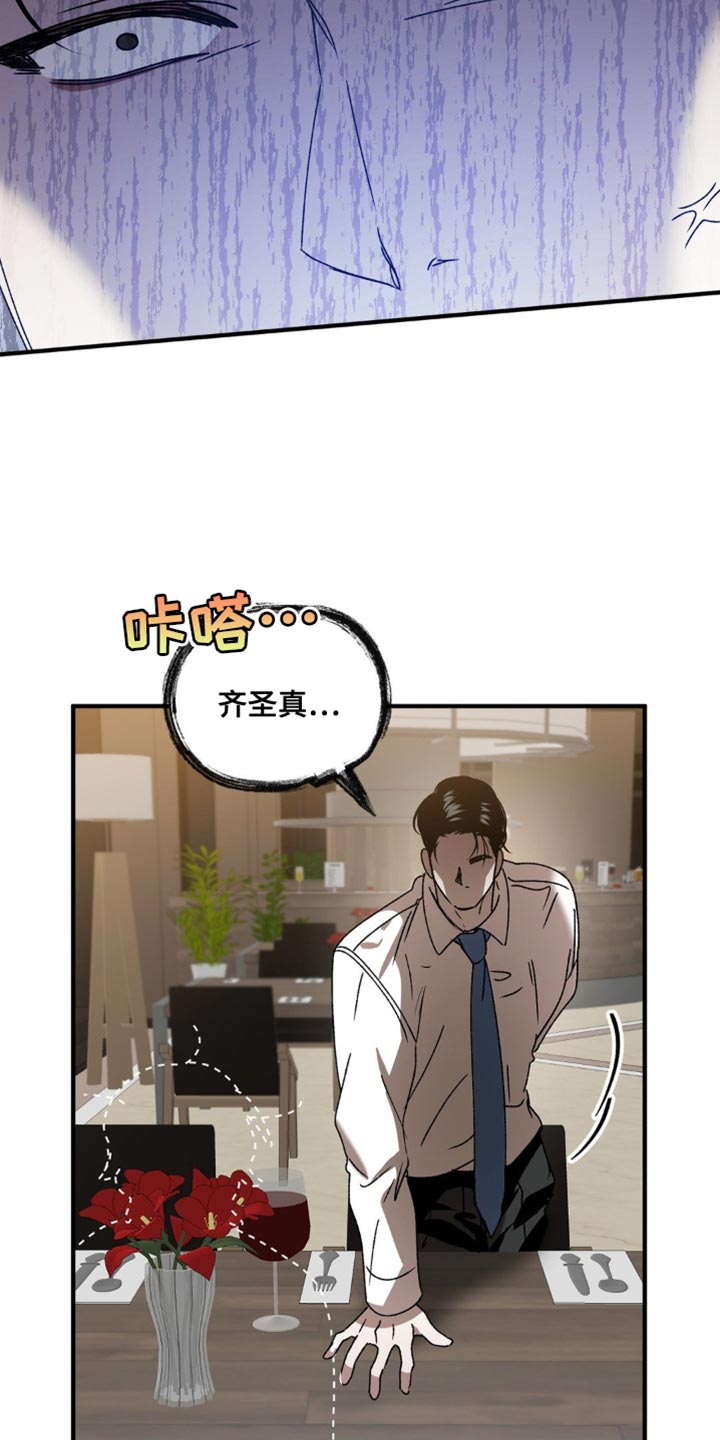 危险运输车辆可以拉哪些漫画,第122话2图