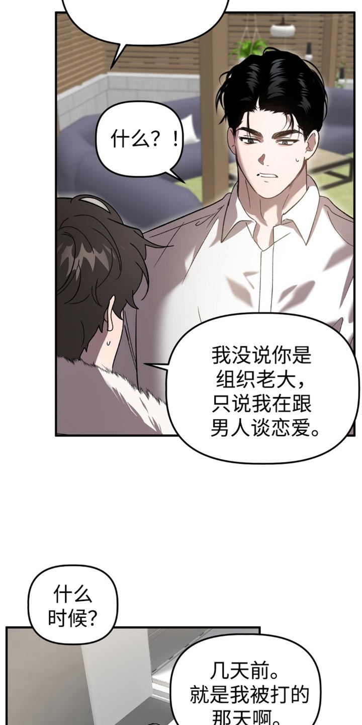 危险运输从业资格证题库漫画,第116话1图