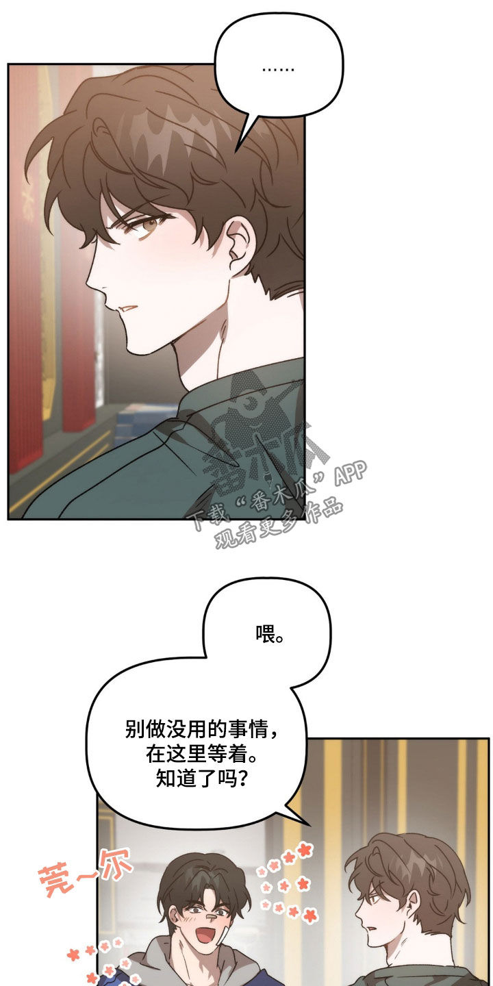 危险运势漫画解说漫画,第71话1图