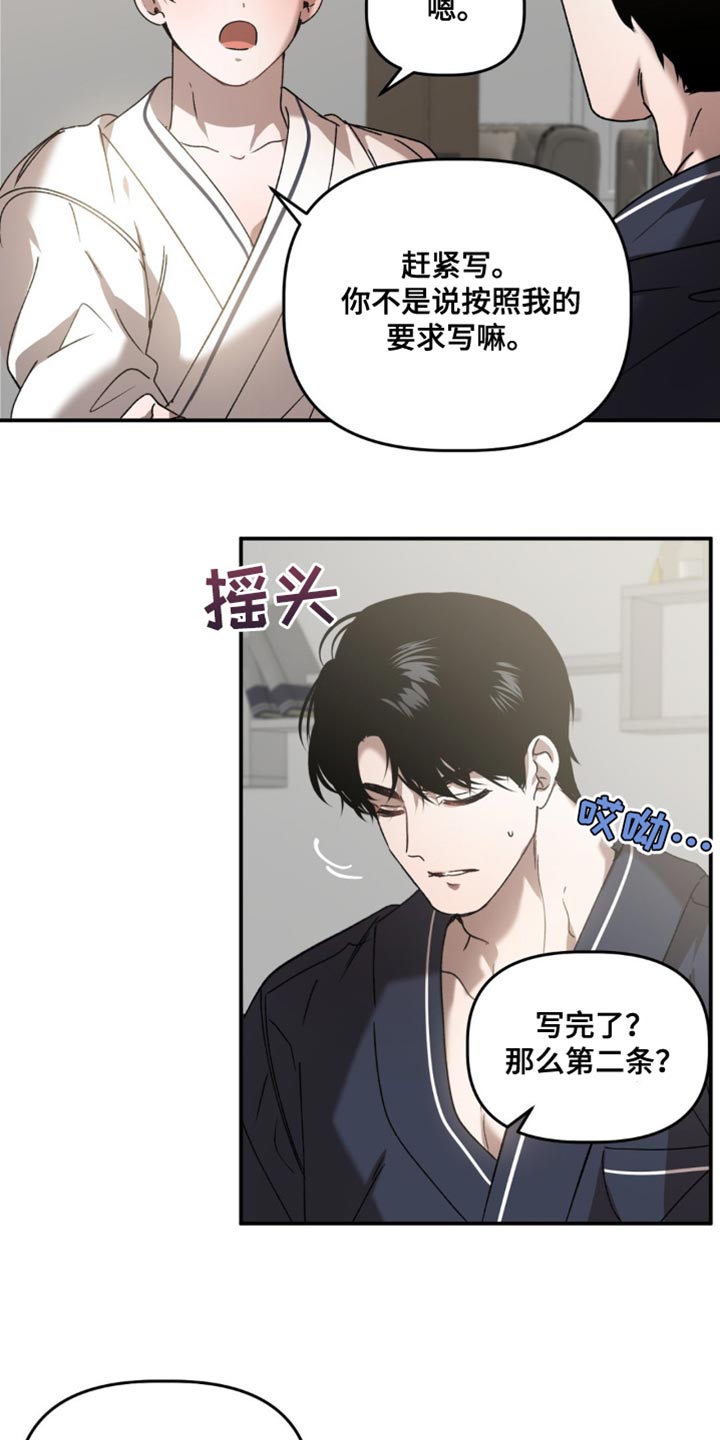 危险运动专属bgm漫画,第137话1图