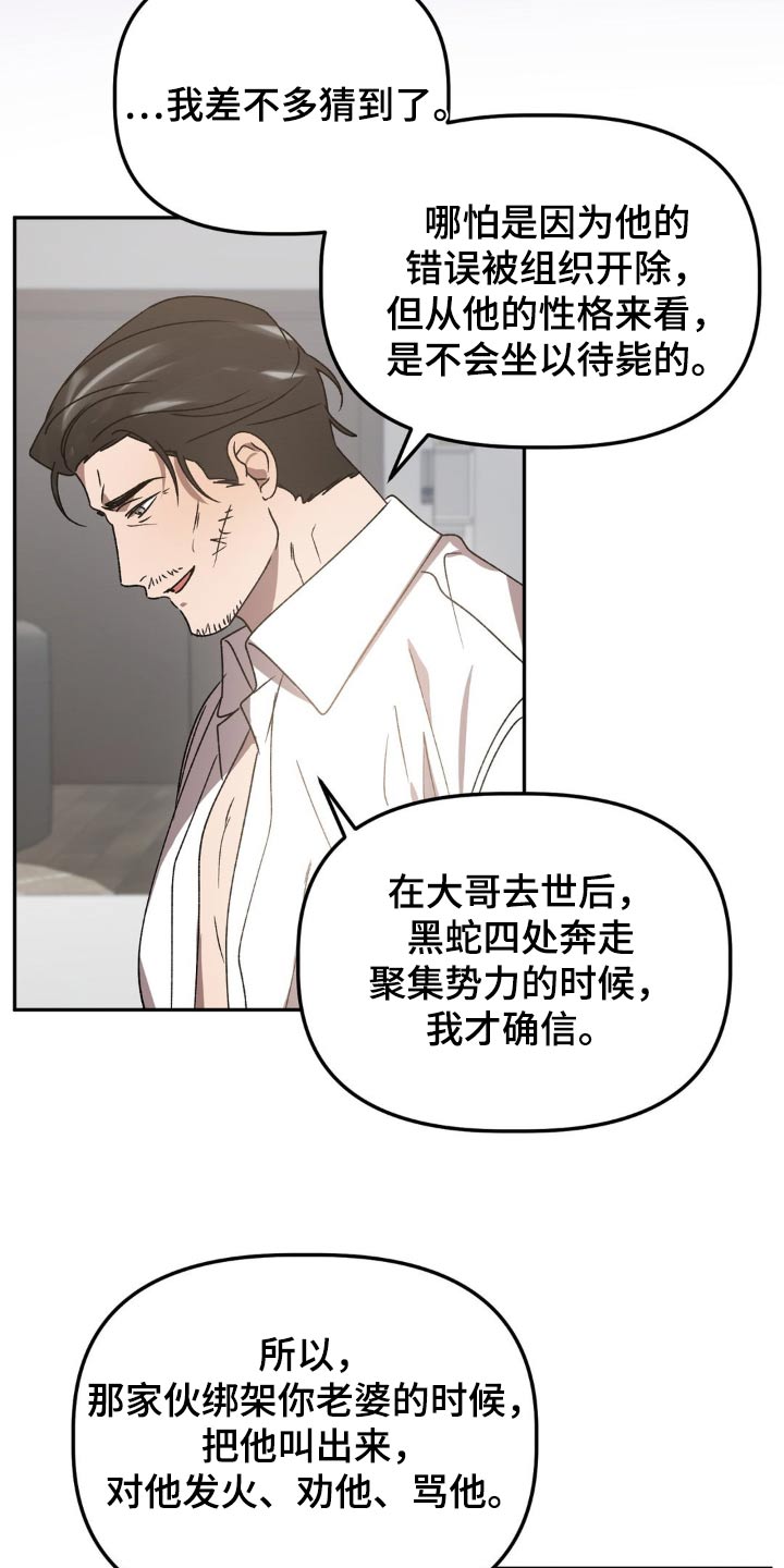 危险运输司机招聘漫画,第90话1图