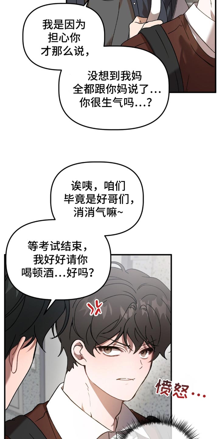 危险运输漫画,第125话1图