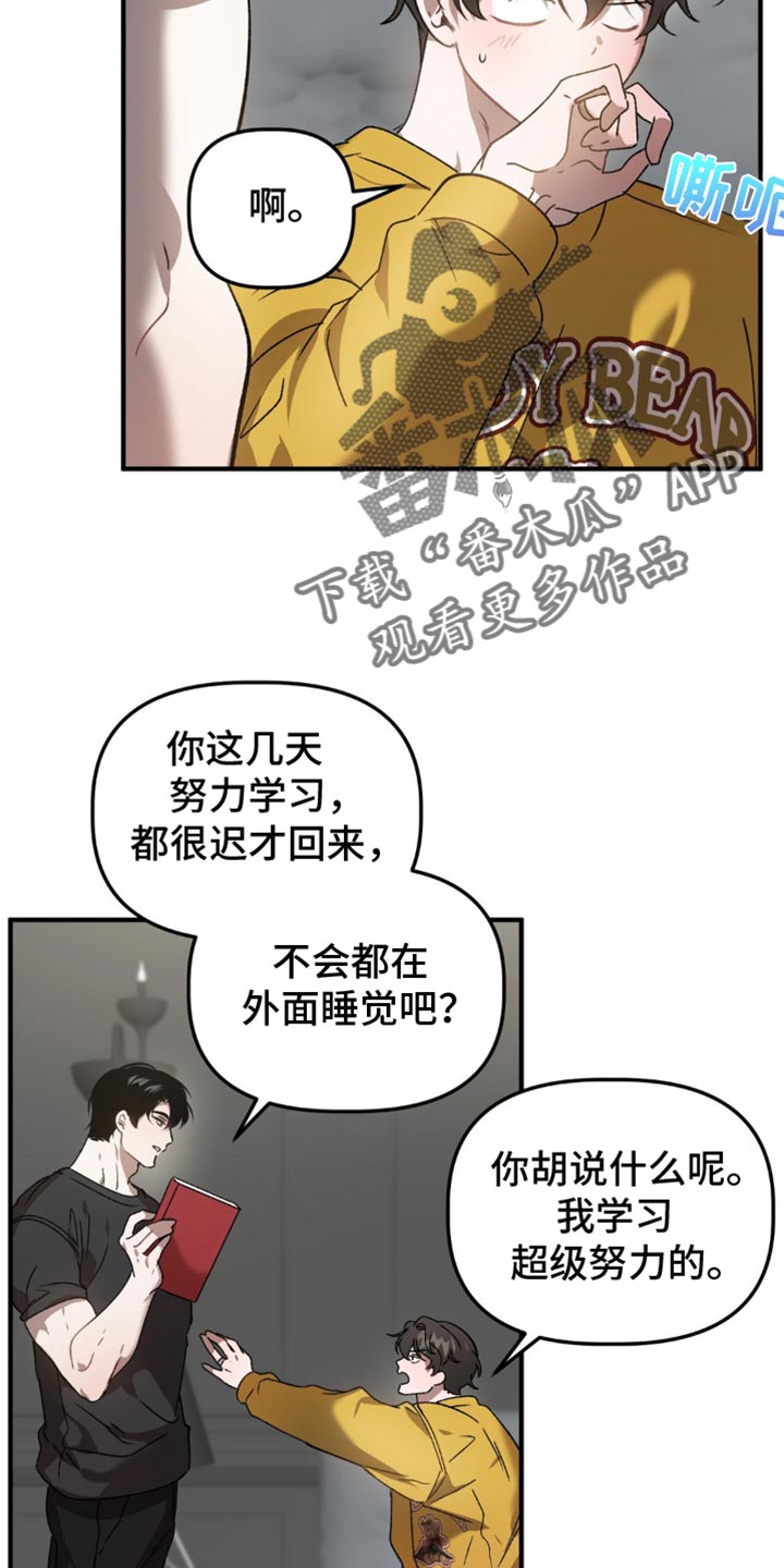 危险运势漫画解说漫画,第126话1图
