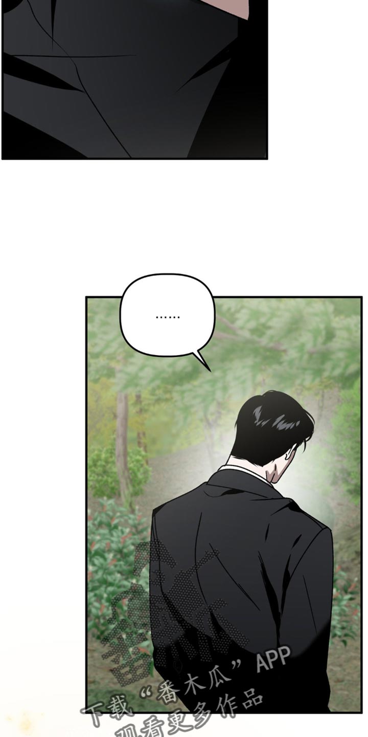 危险运势漫画解说漫画,第104话2图