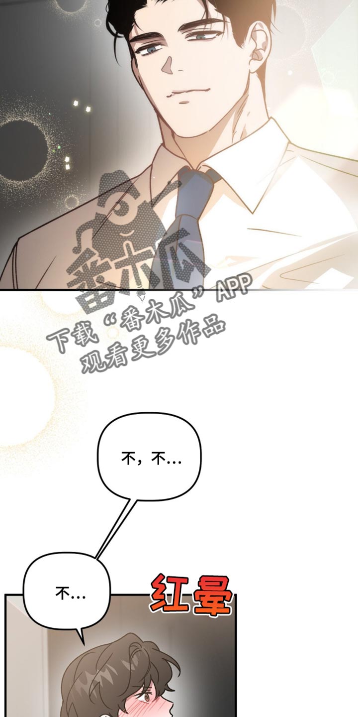 危险运势漫画解说漫画,第105话1图