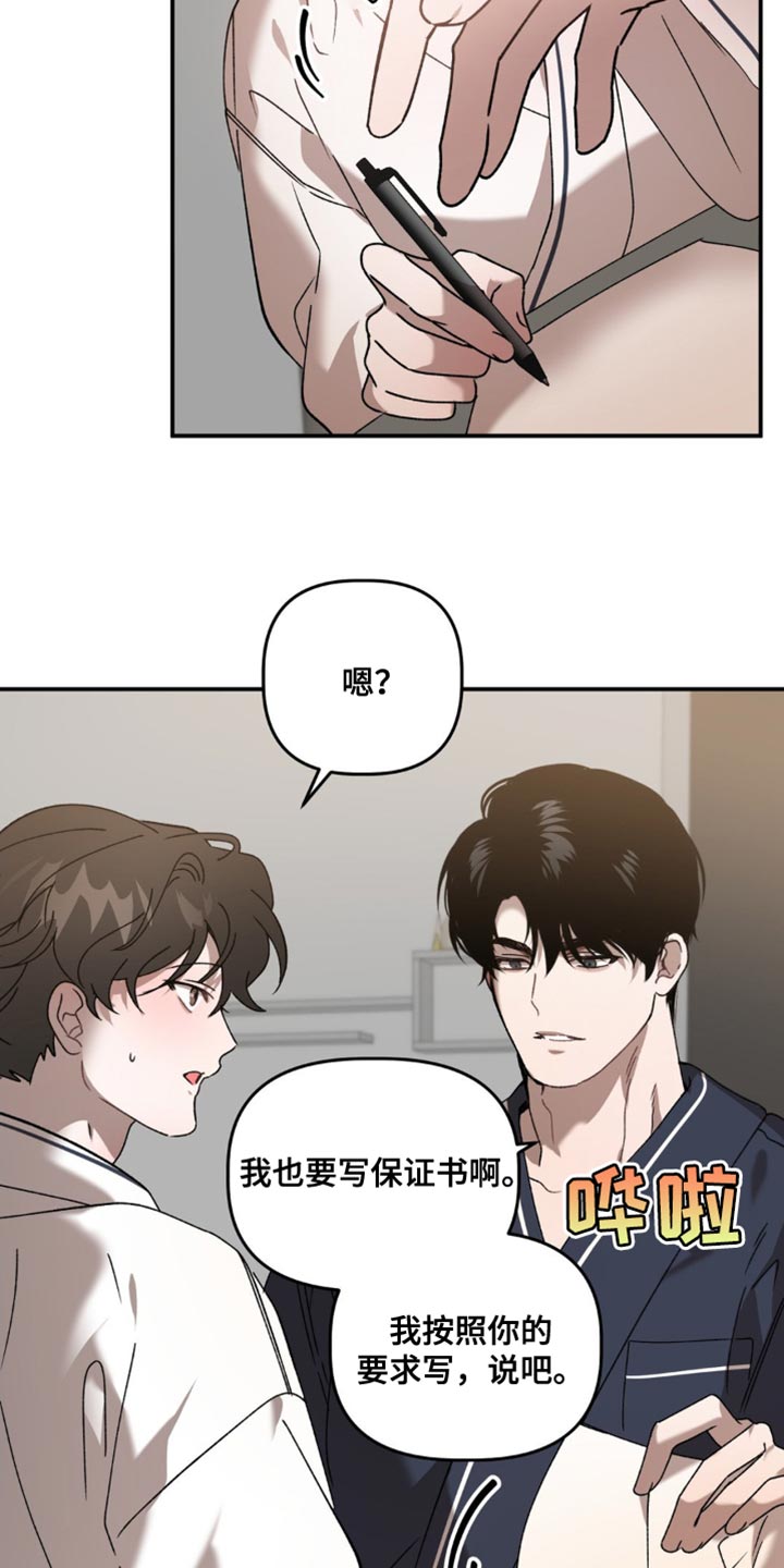 危险运输培训漫画,第137话2图