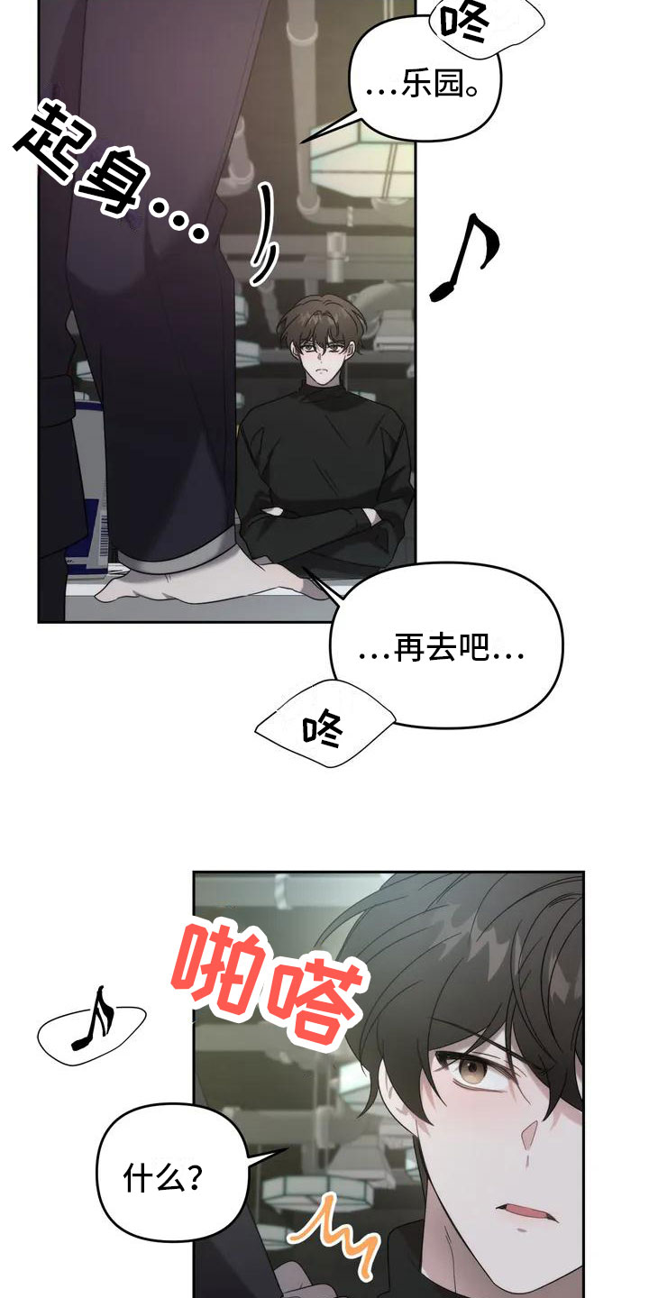 危险运输漫画,第1话2图